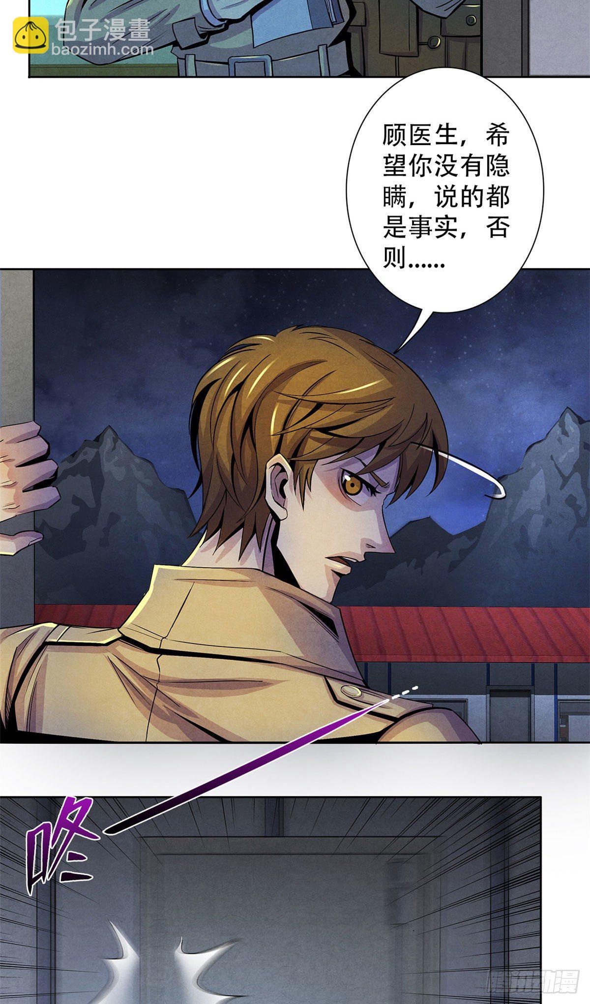 45 滴血的挑衅-第46话