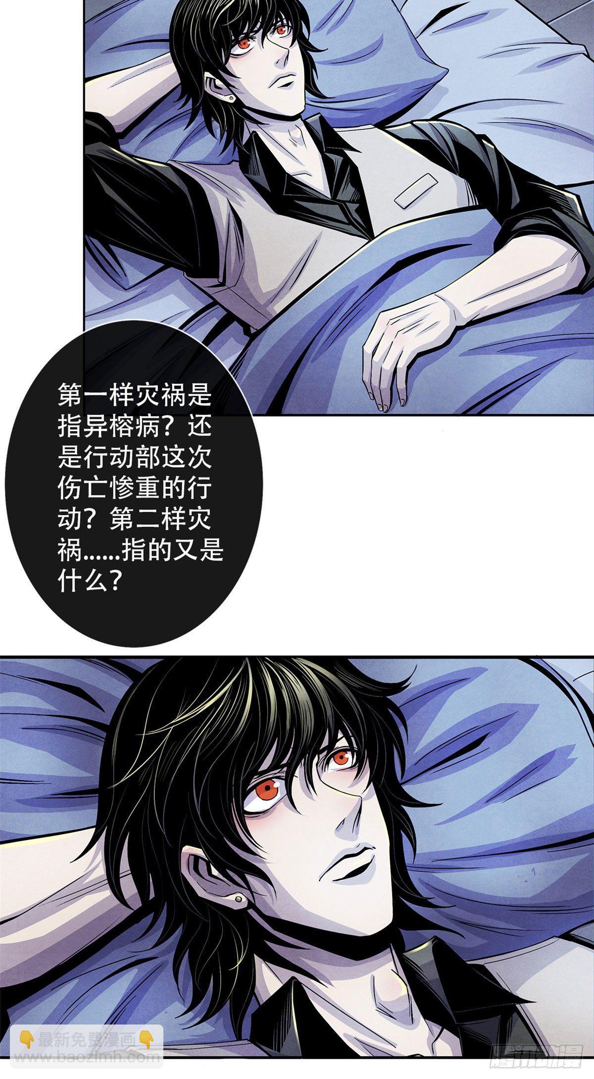 45 滴血的挑衅-第46话