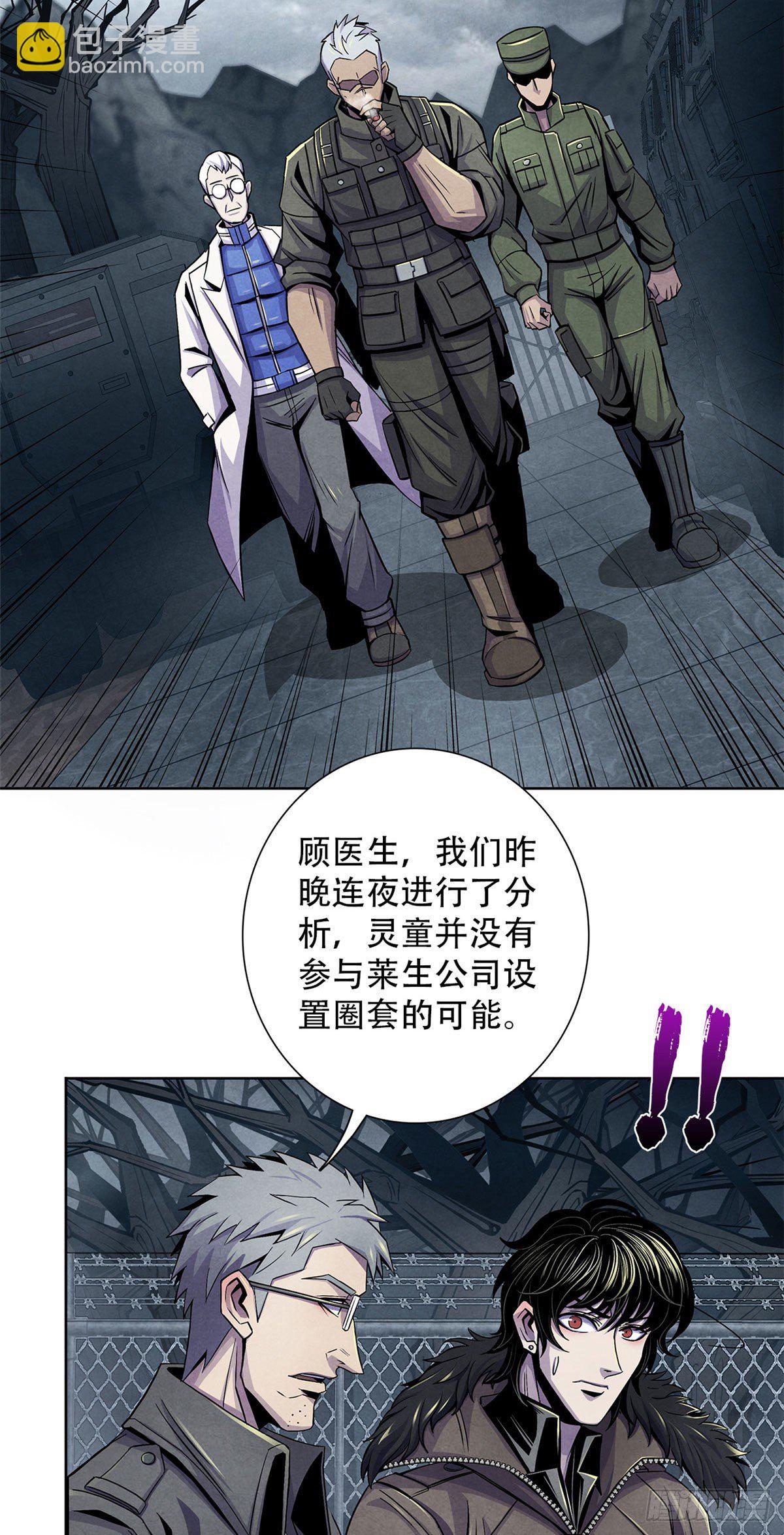 45 滴血的挑衅-第46话