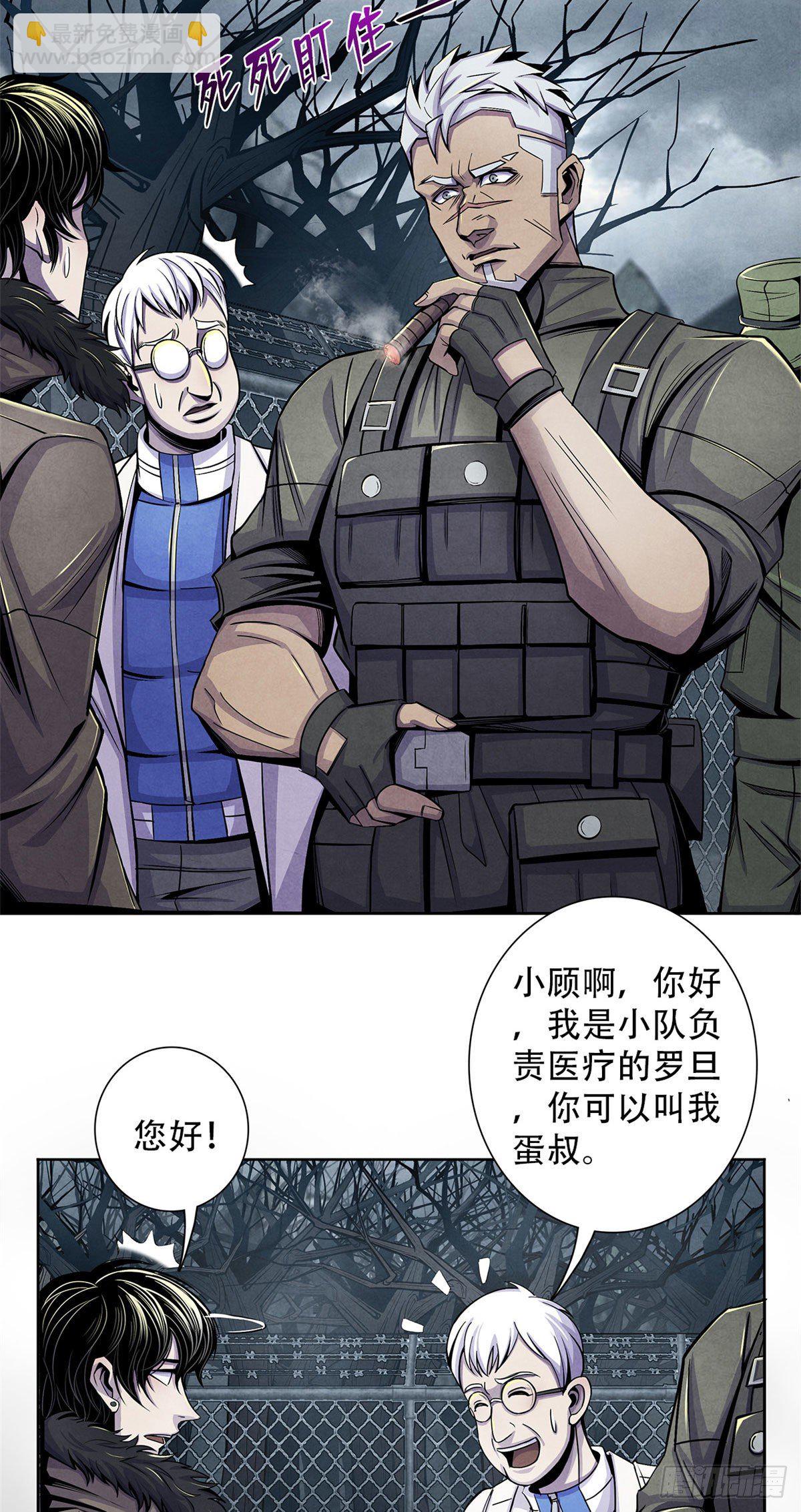 45 滴血的挑衅-第46话