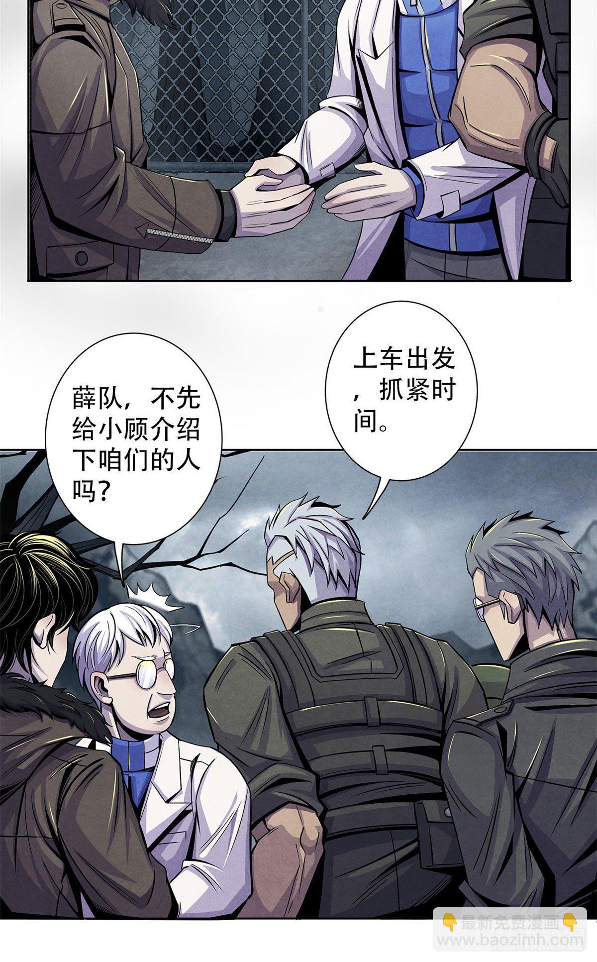 45 滴血的挑衅-第46话