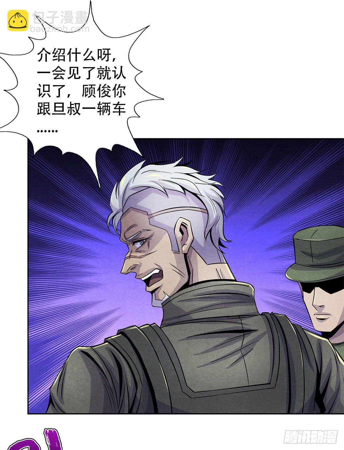 45 滴血的挑衅-第46话