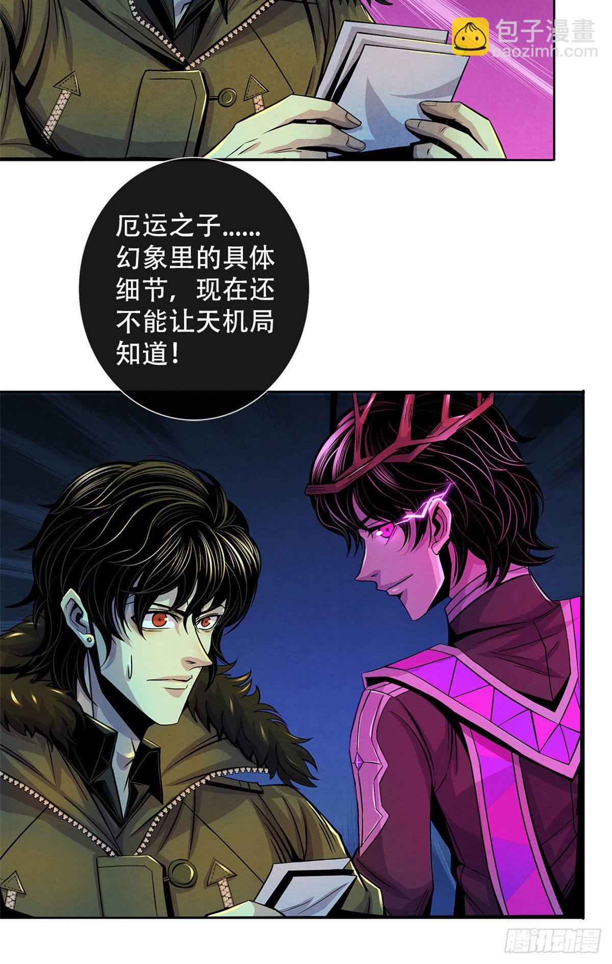 45 滴血的挑衅-第46话