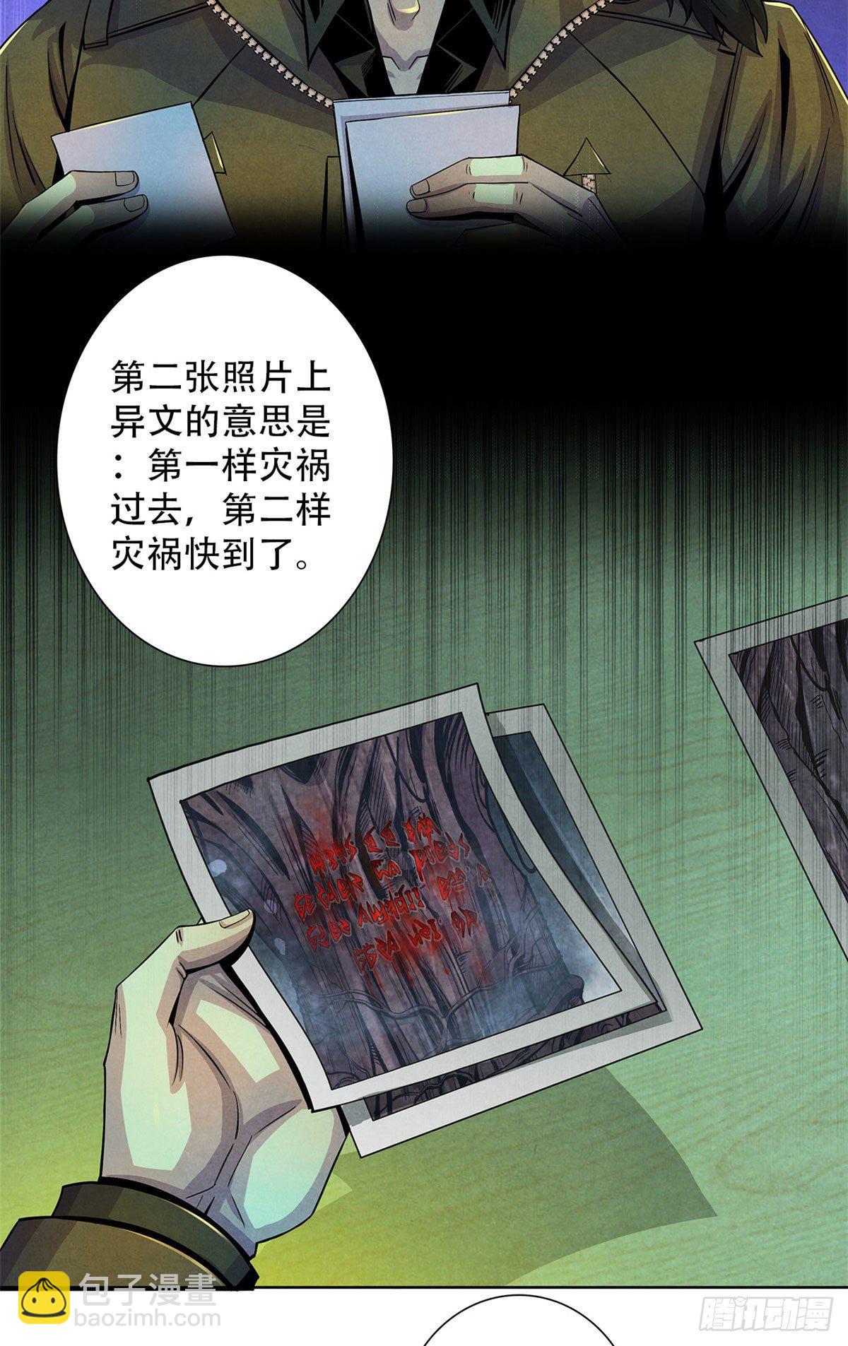 45 滴血的挑衅-第46话
