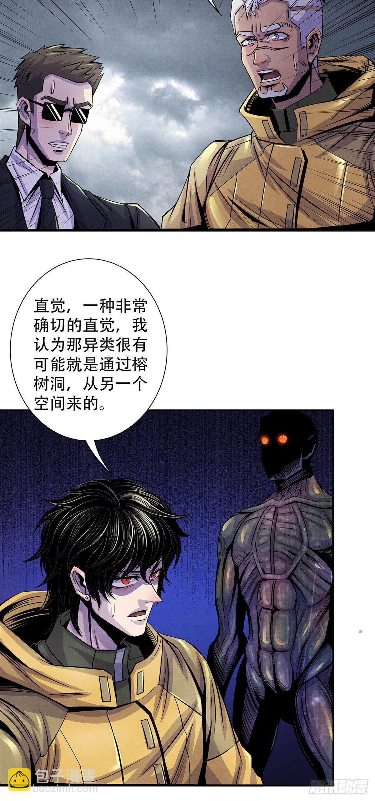 47 异度空间-第48话