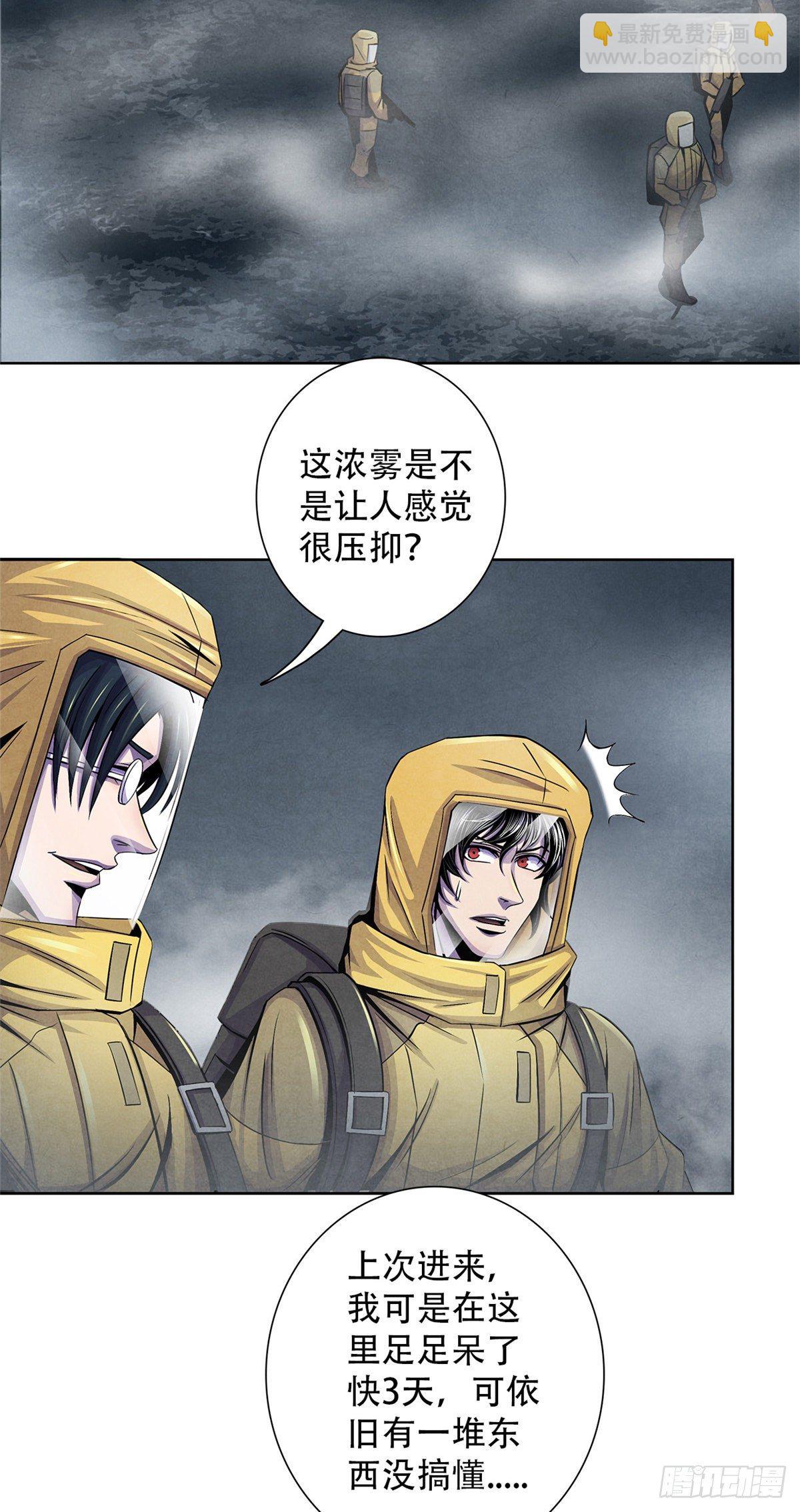 47 异度空间-第48话
