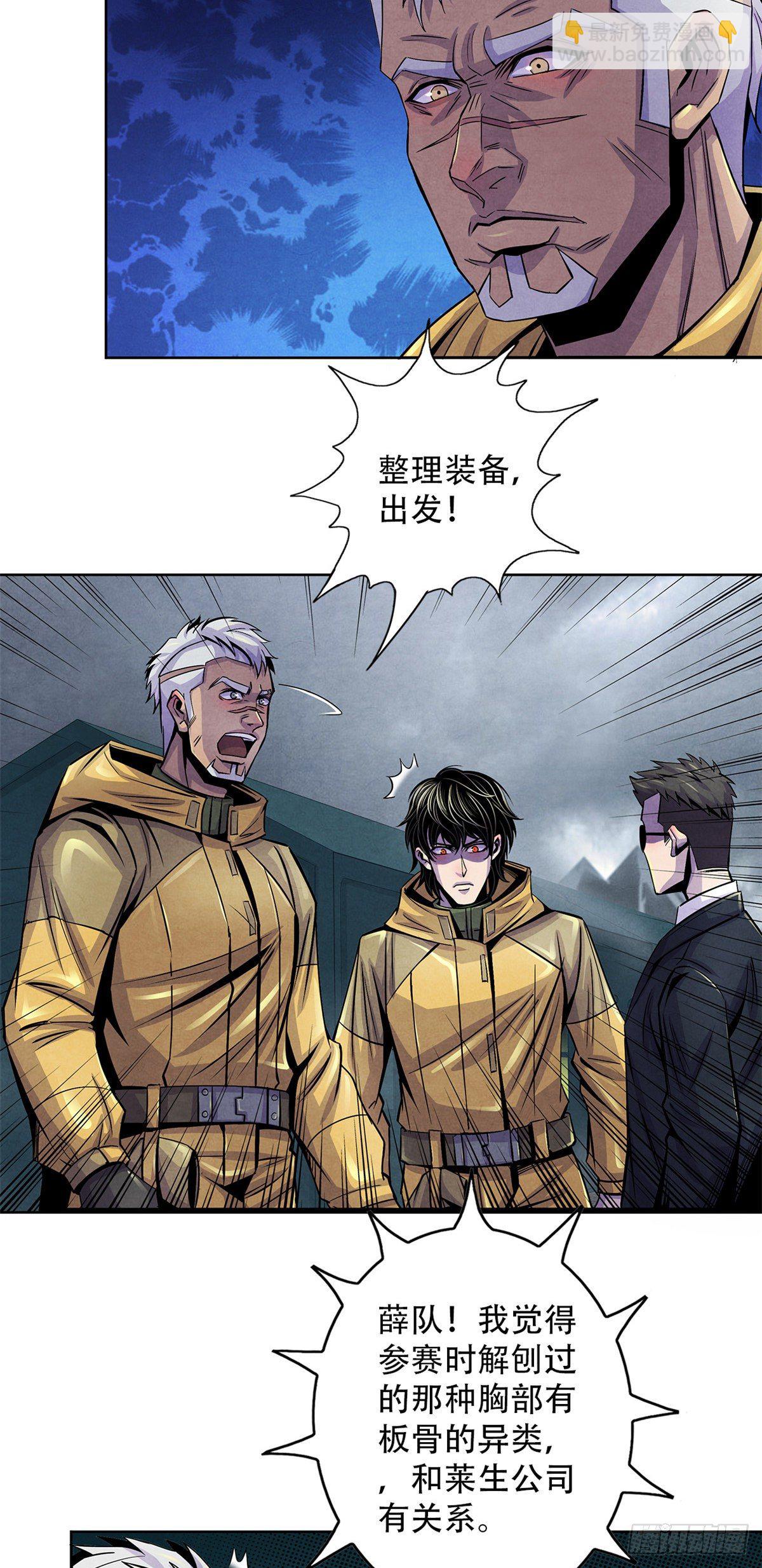 47 异度空间-第48话