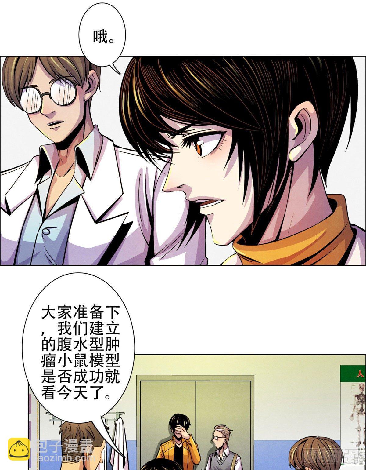 05 重回医学院-第6话