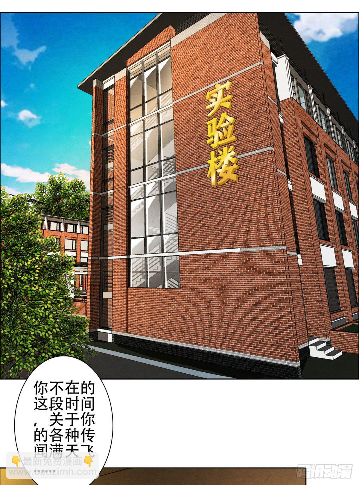 05 重回医学院-第6话