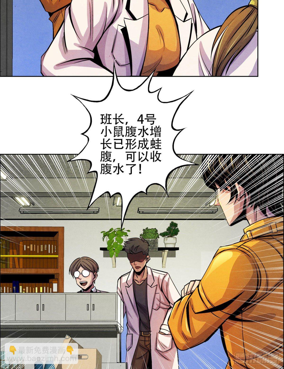 05 重回医学院-第6话