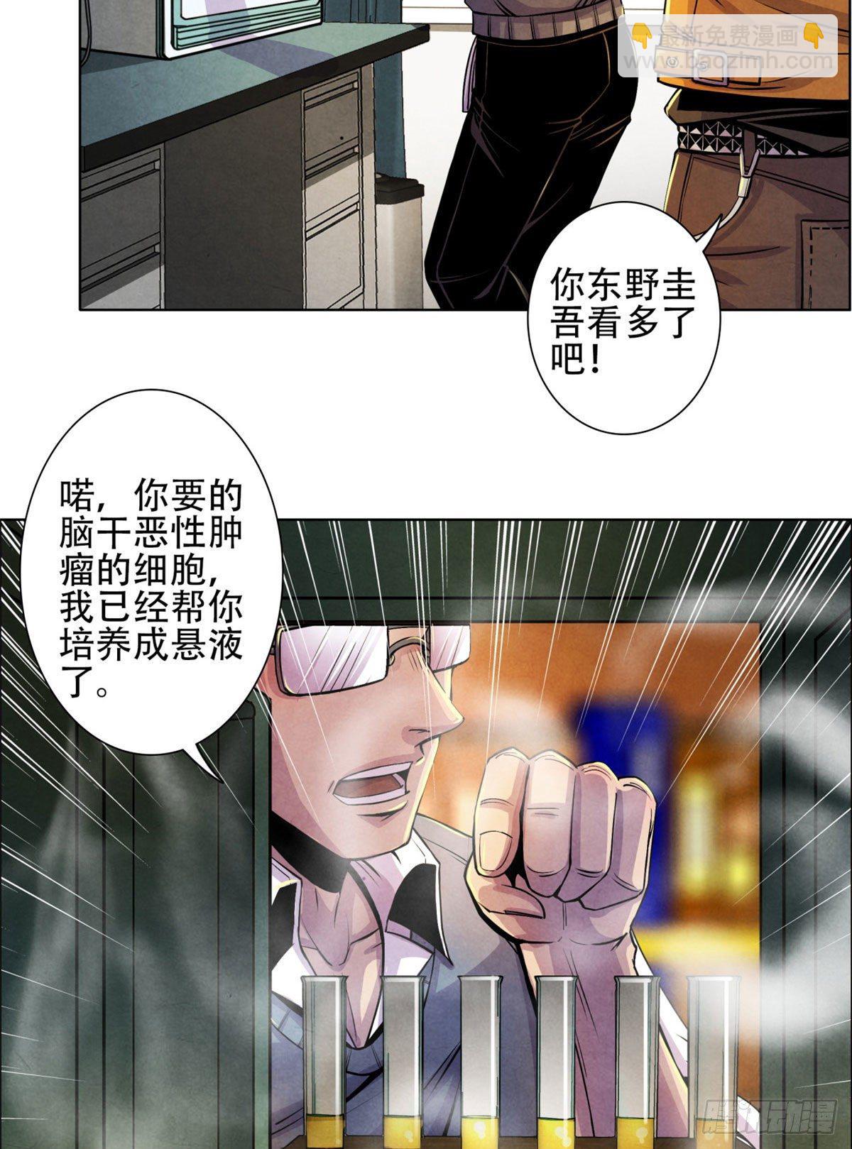 05 重回医学院-第6话