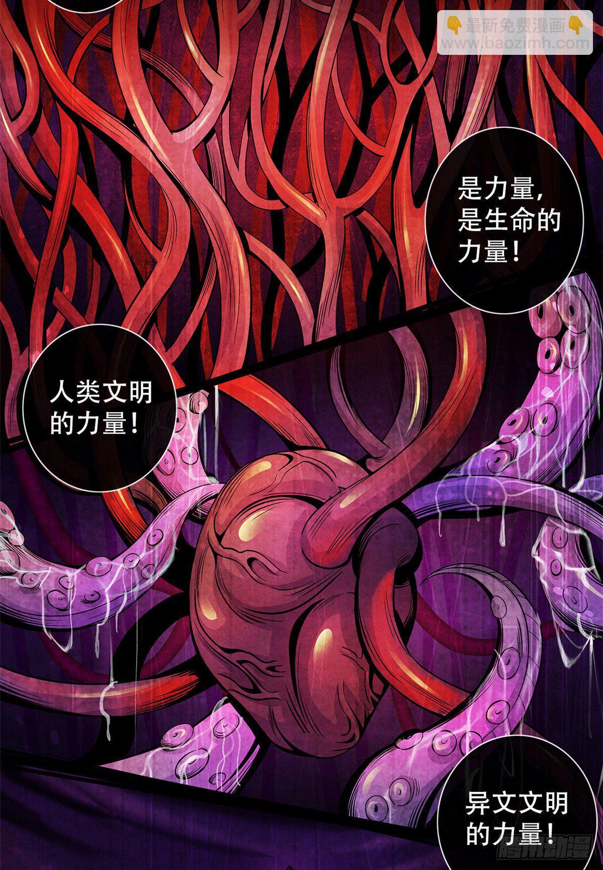 51 黑色的狂风(1/2)-第52话