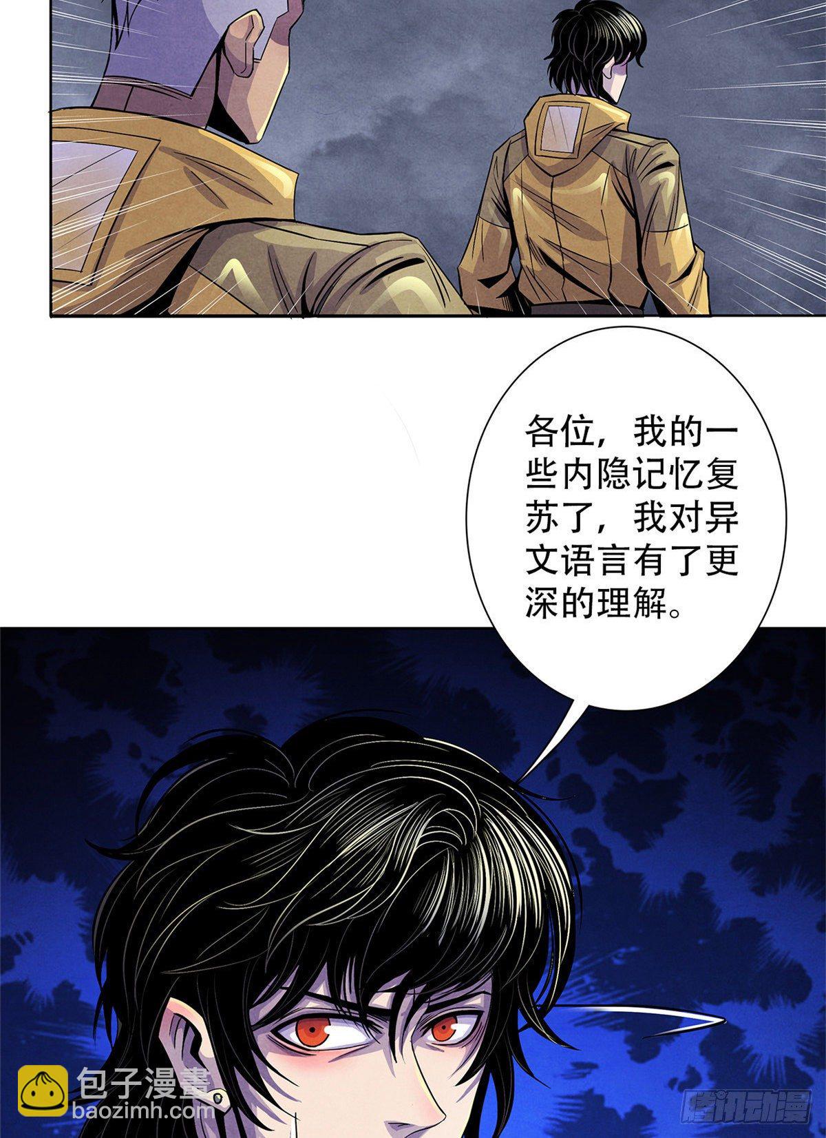 51 黑色的狂风(1/2)-第52话