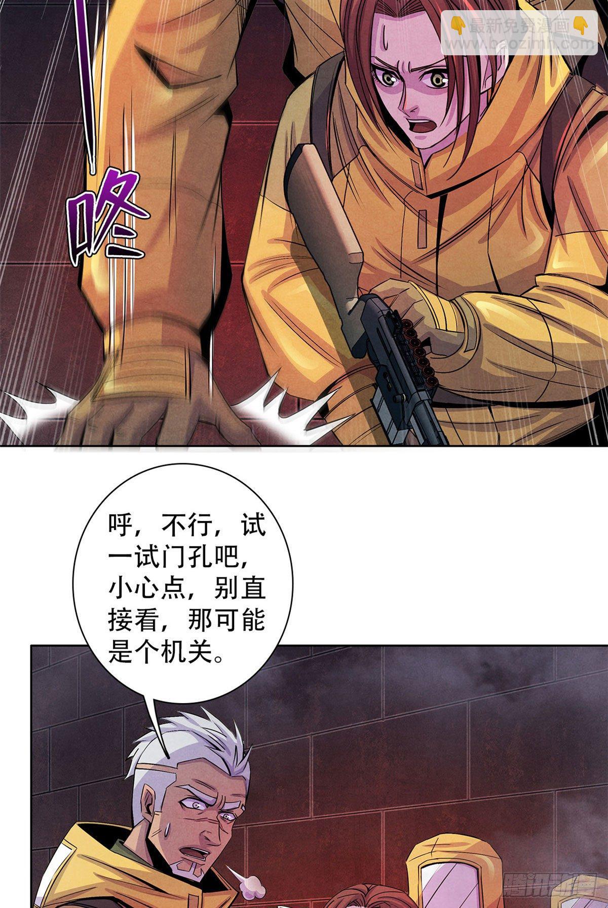 53 耳边的低语-第54话
