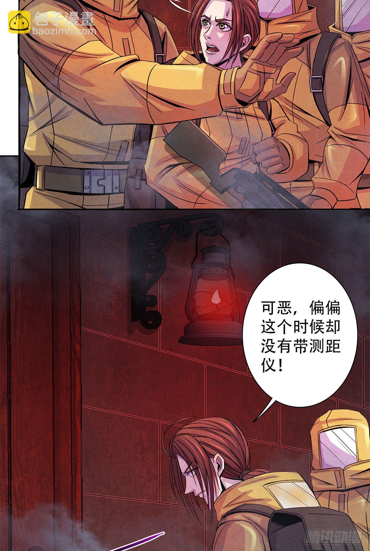 53 耳边的低语-第54话