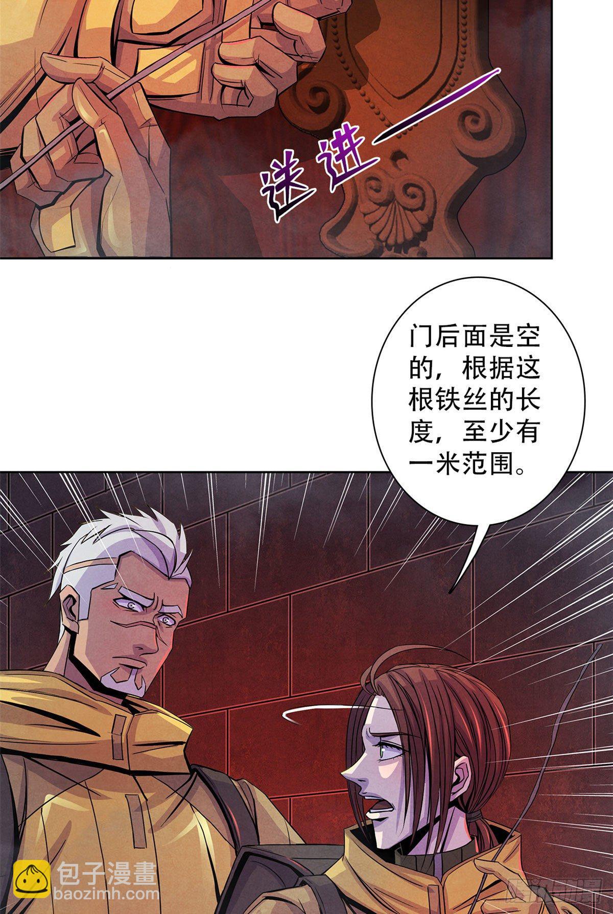 53 耳边的低语-第54话