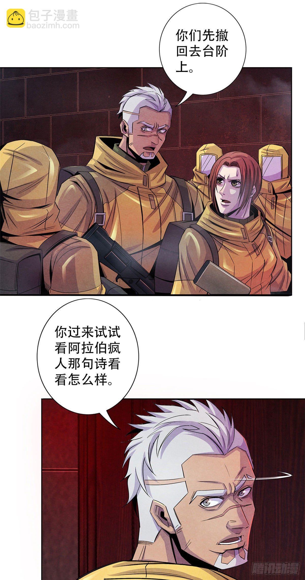 53 耳边的低语-第54话