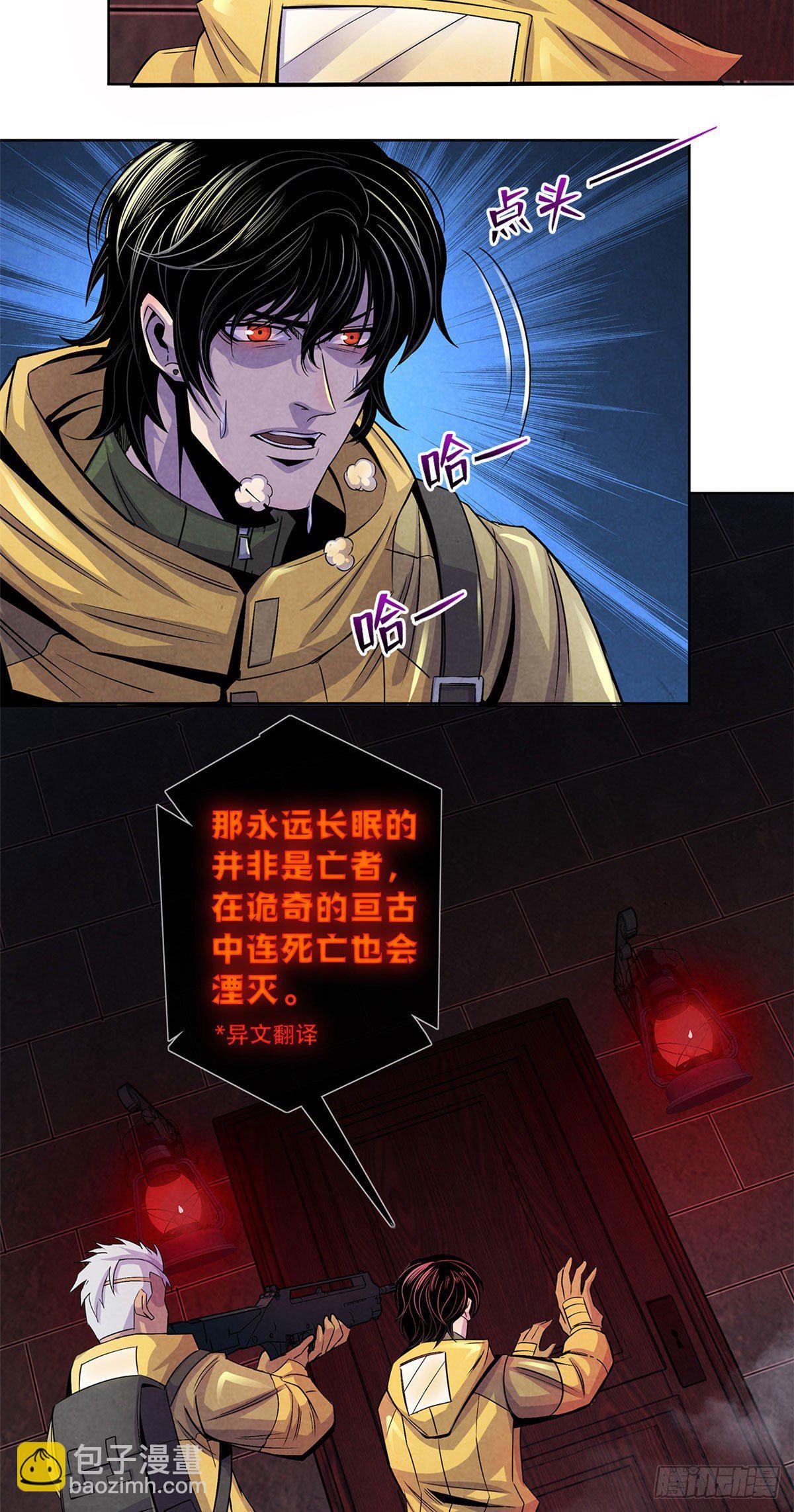 53 耳边的低语-第54话