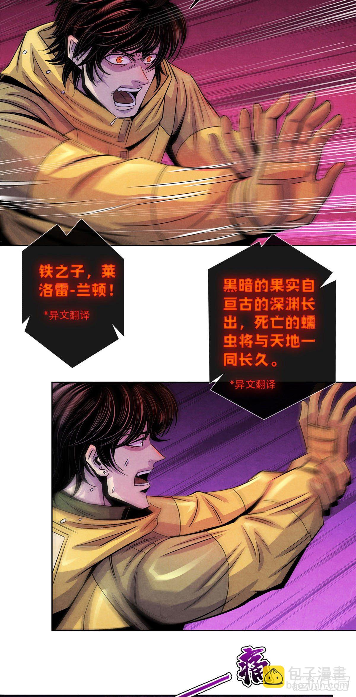 53 耳边的低语-第54话