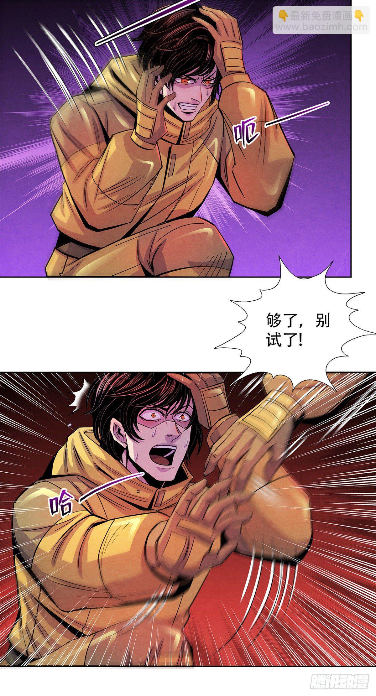 53 耳边的低语-第54话