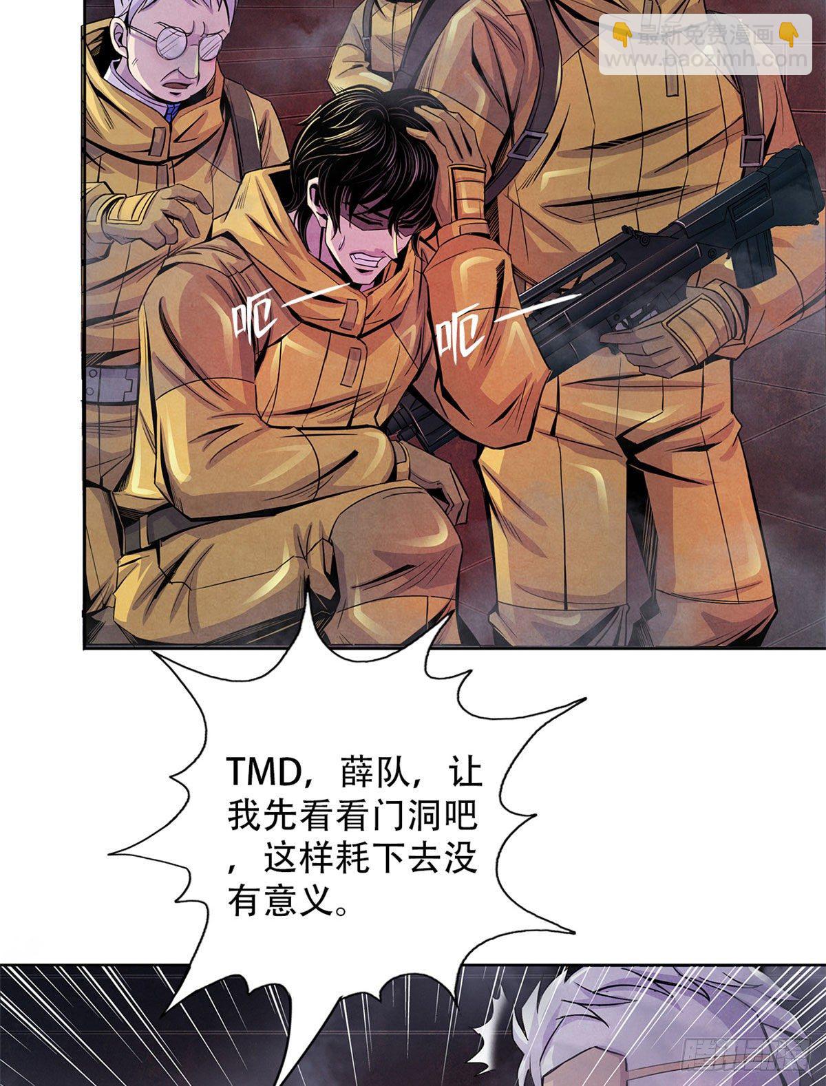 53 耳边的低语-第54话