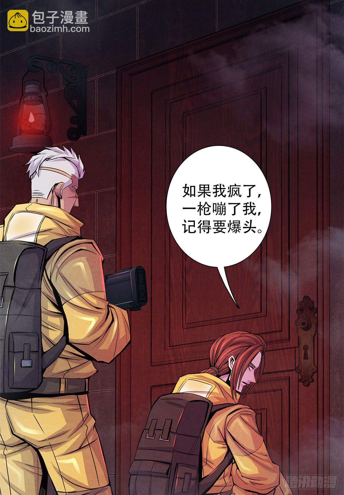 53 耳边的低语-第54话