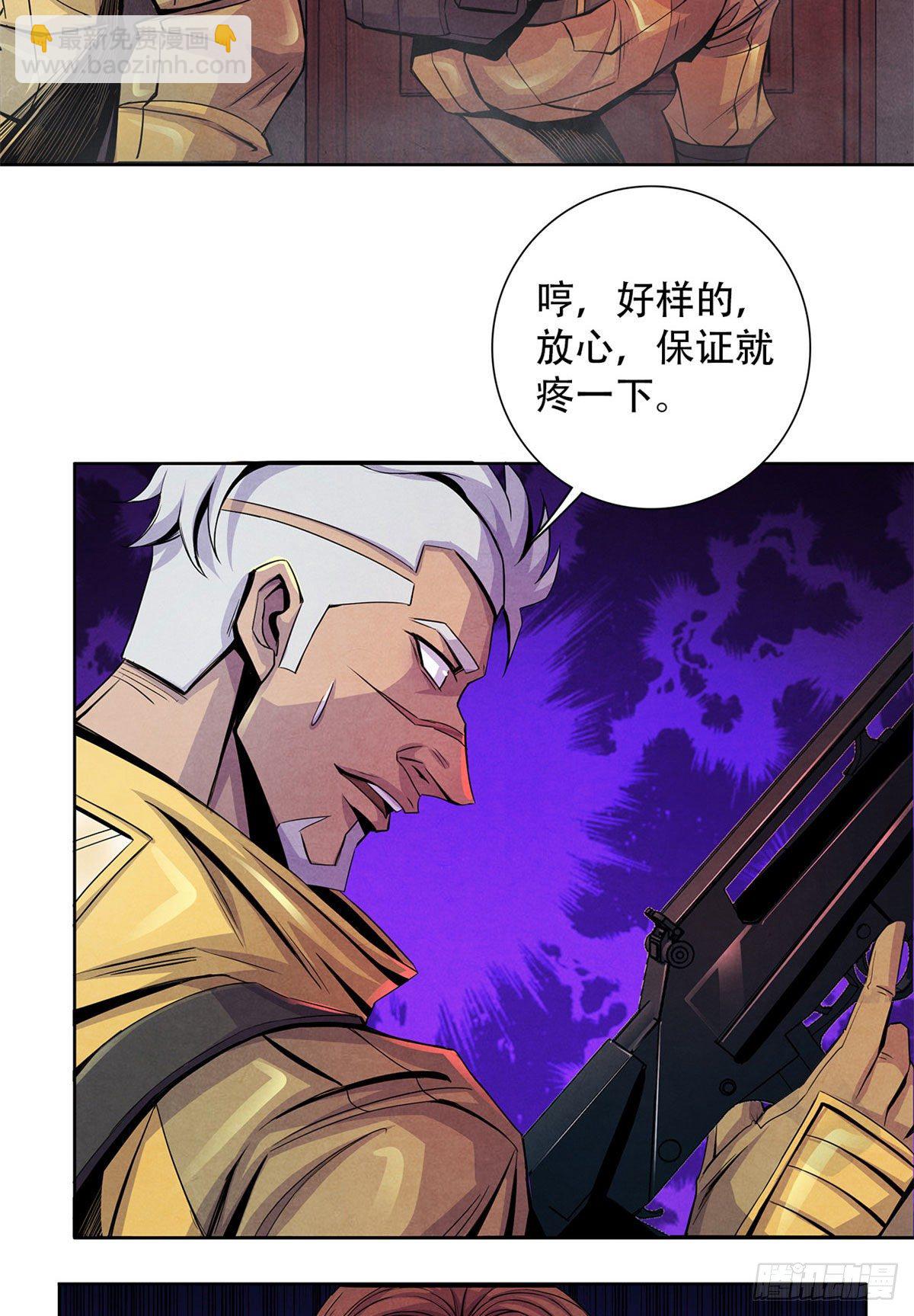 53 耳边的低语-第54话