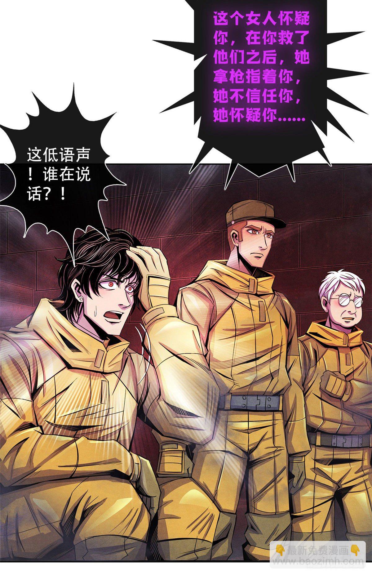 53 耳边的低语-第54话