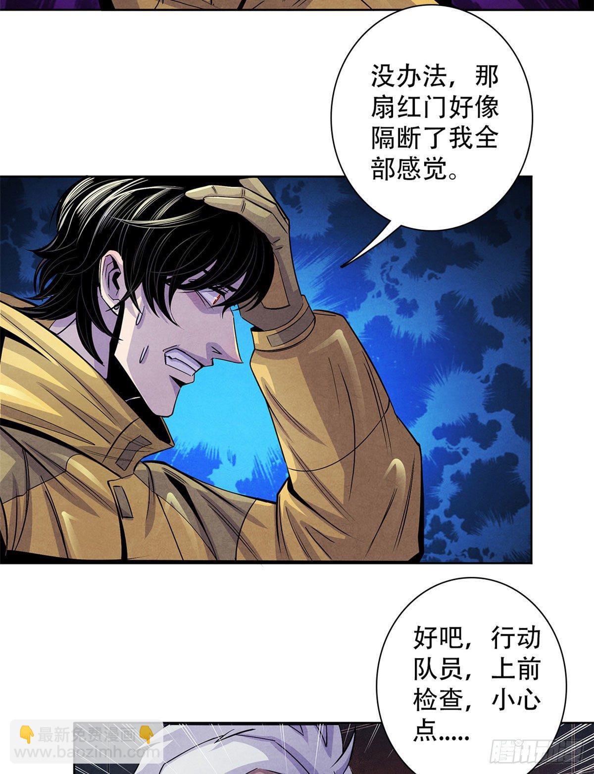 53 耳边的低语-第54话