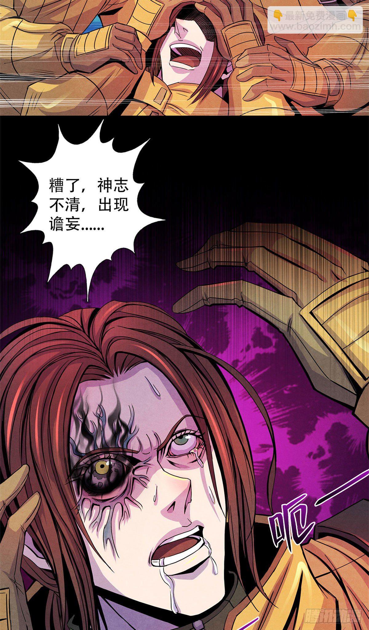 53 耳边的低语-第54话