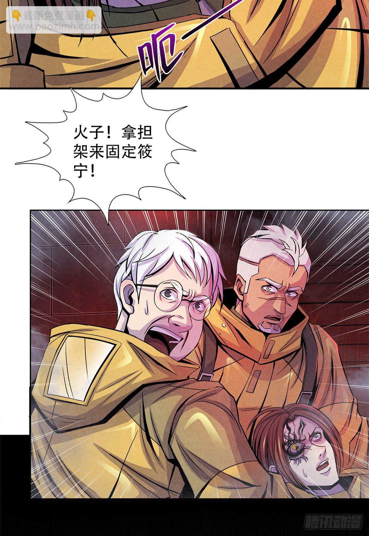 53 耳边的低语-第54话