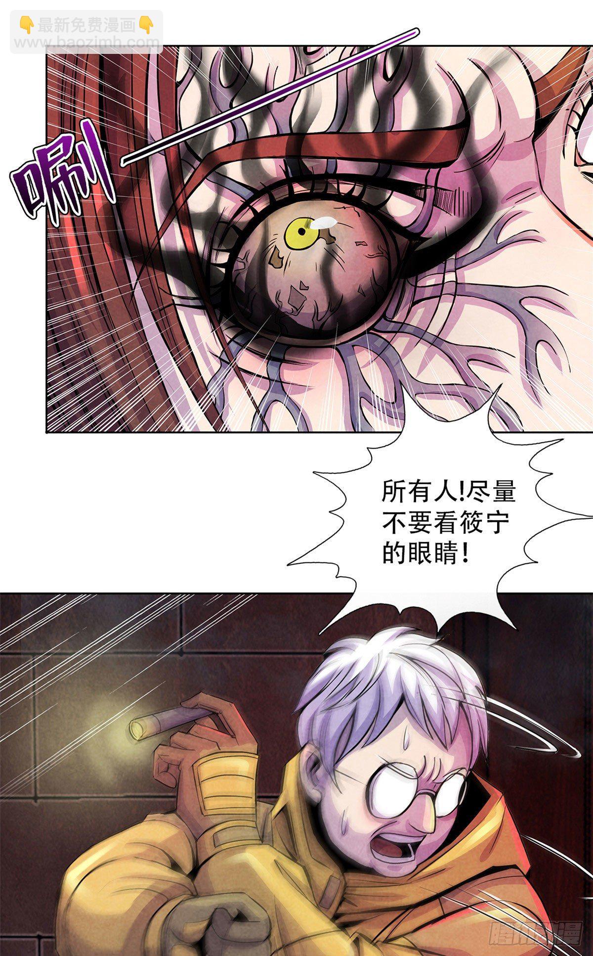 53 耳边的低语-第54话