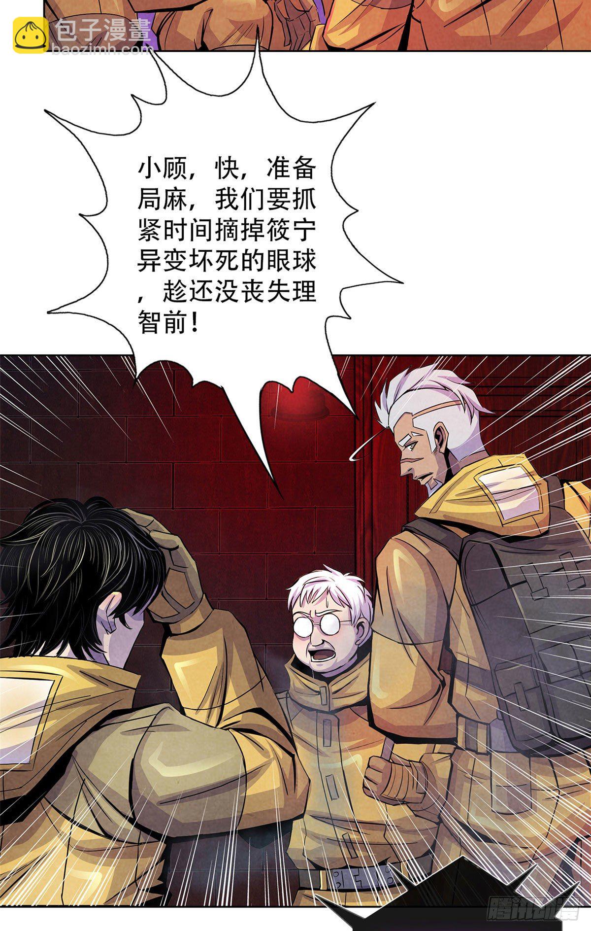 53 耳边的低语-第54话