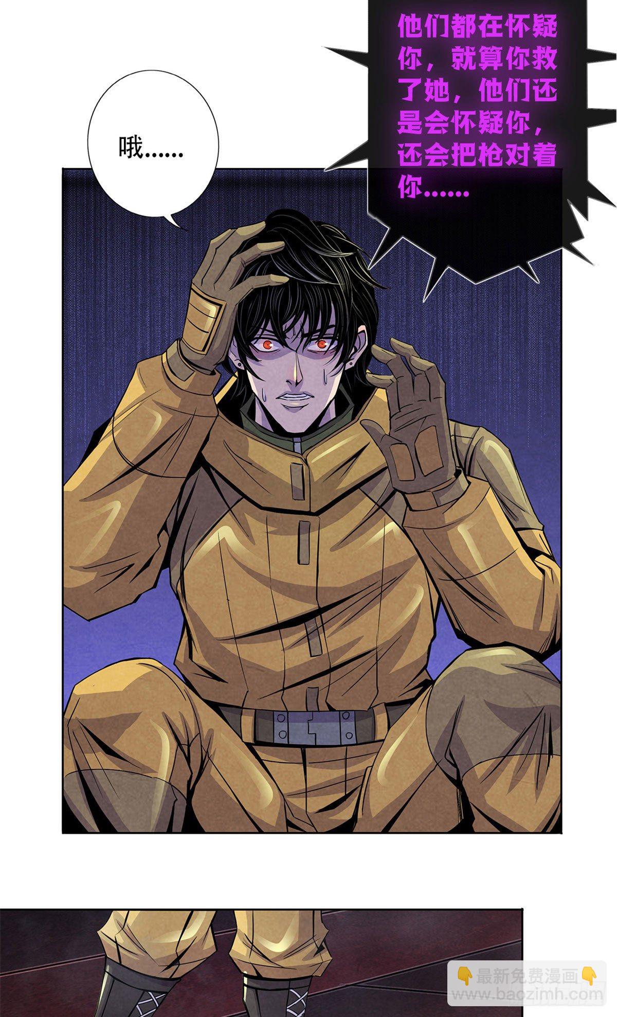 53 耳边的低语-第54话