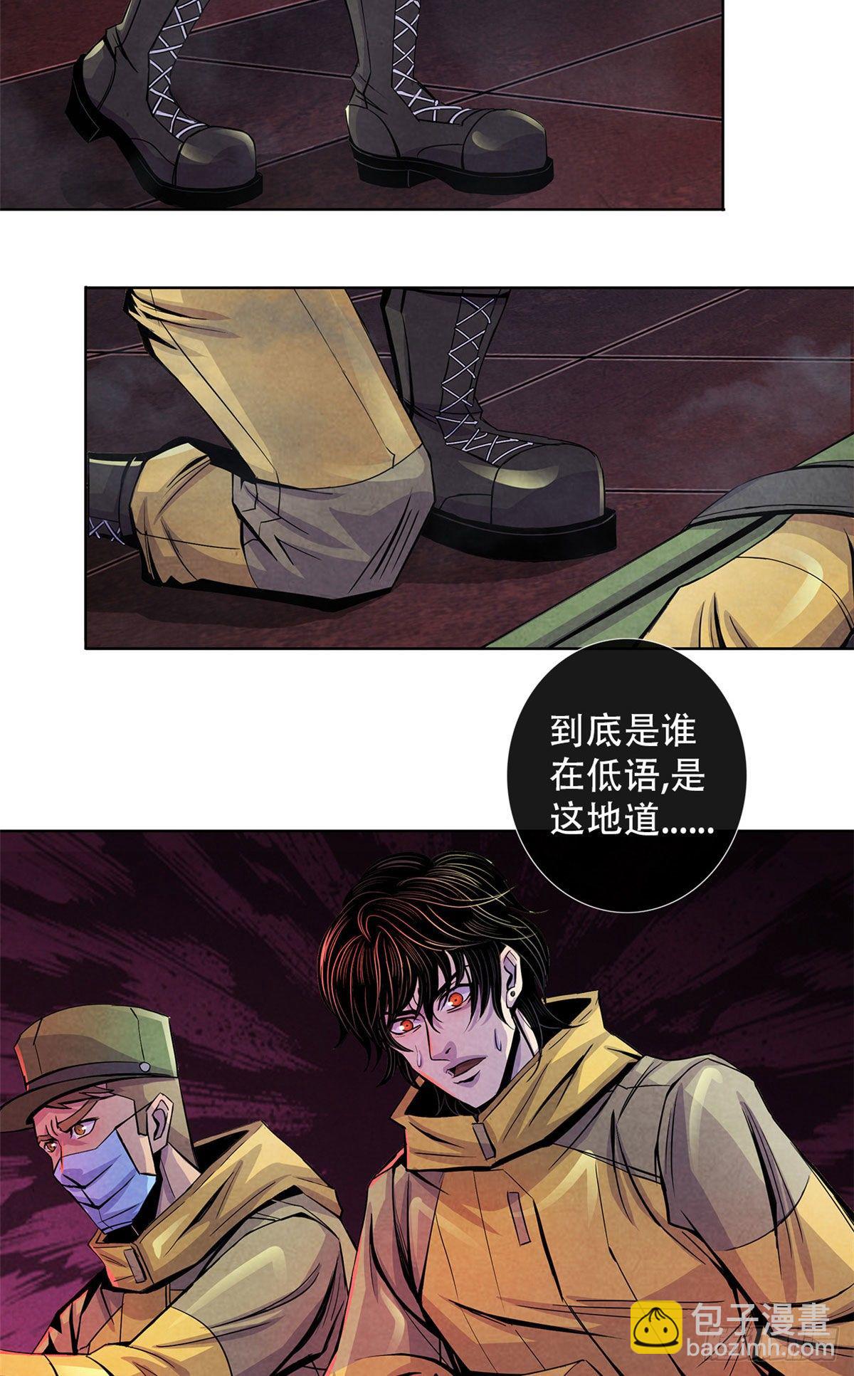 53 耳边的低语-第54话