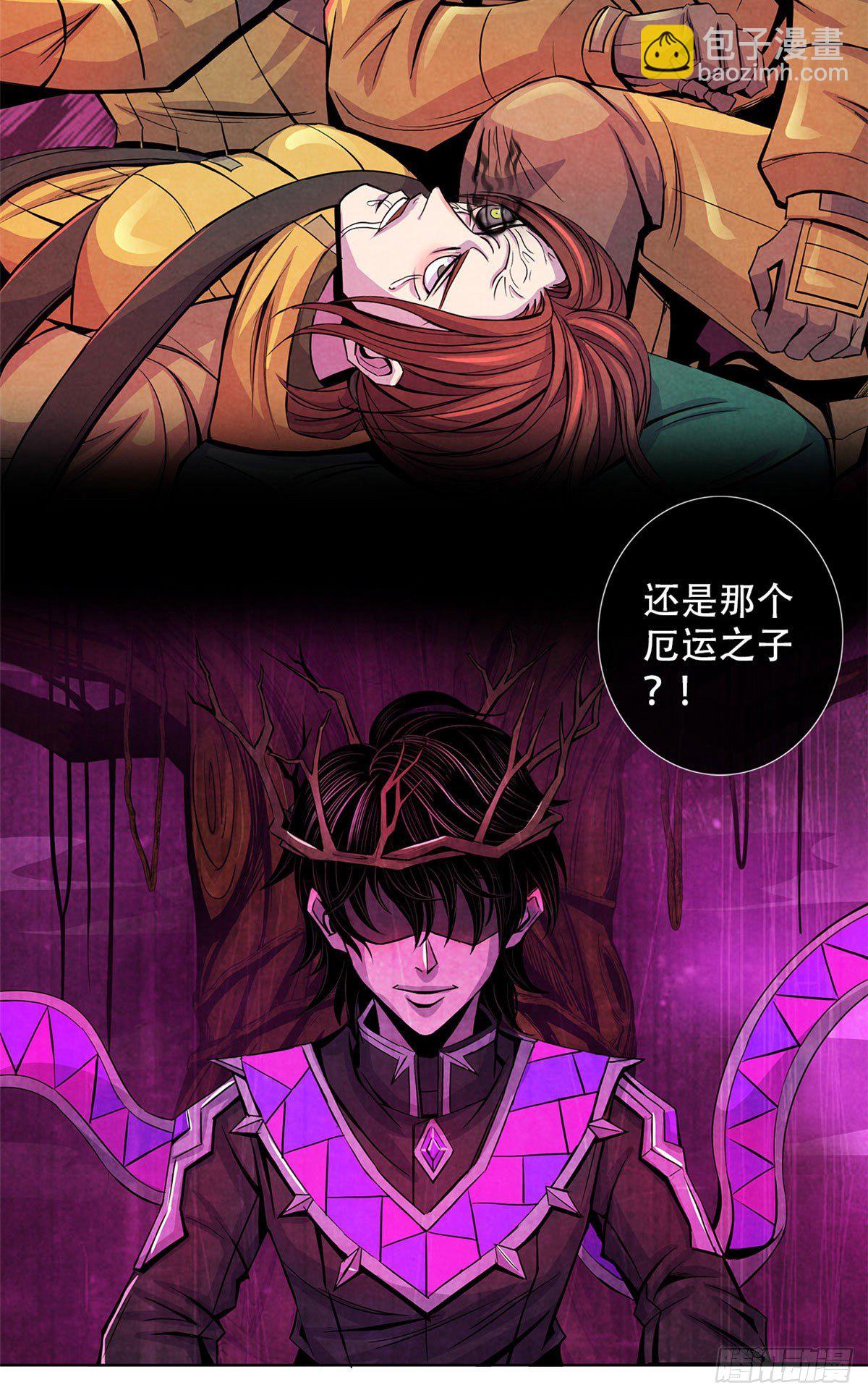 53 耳边的低语-第54话
