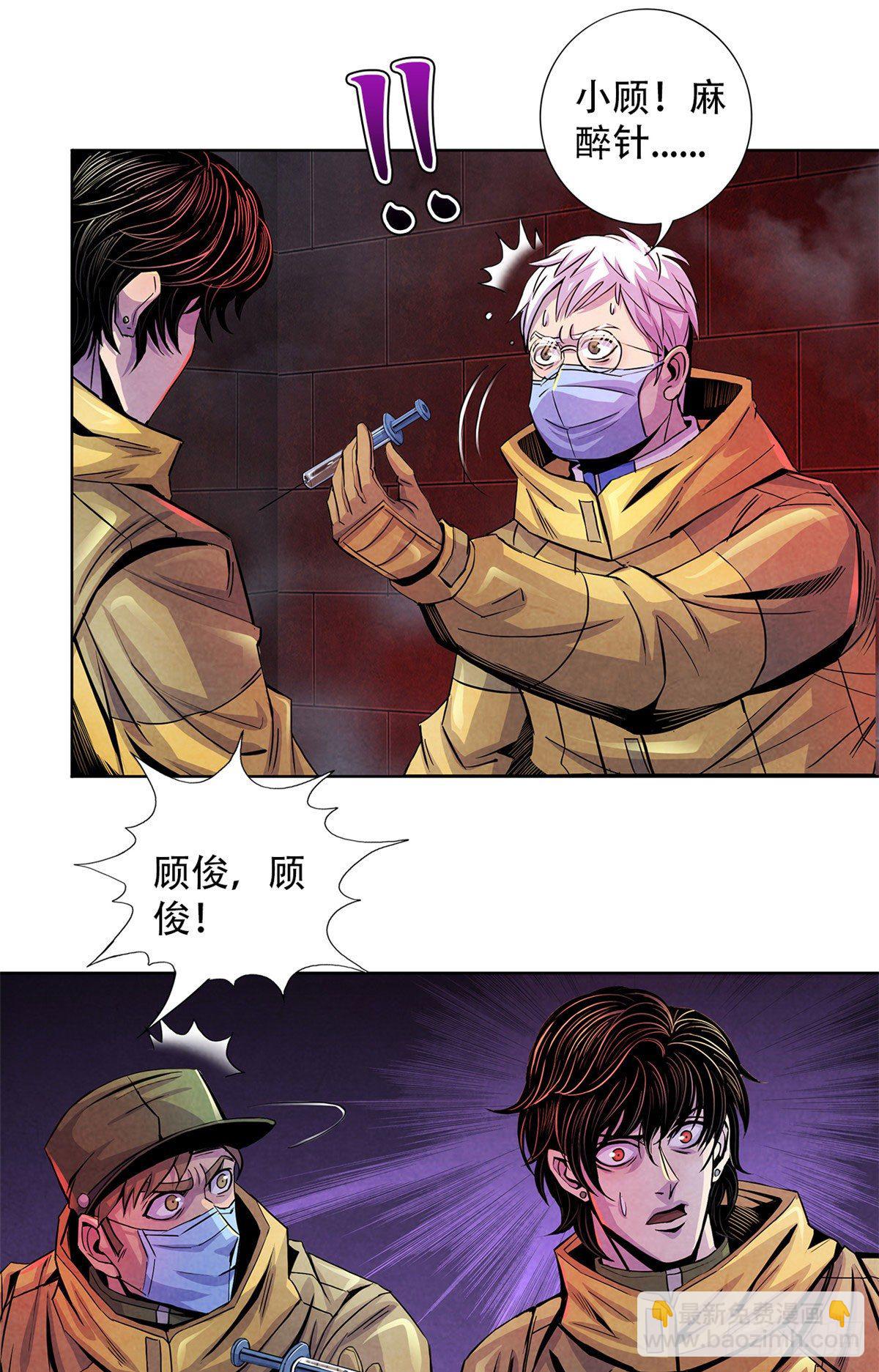 53 耳边的低语-第54话
