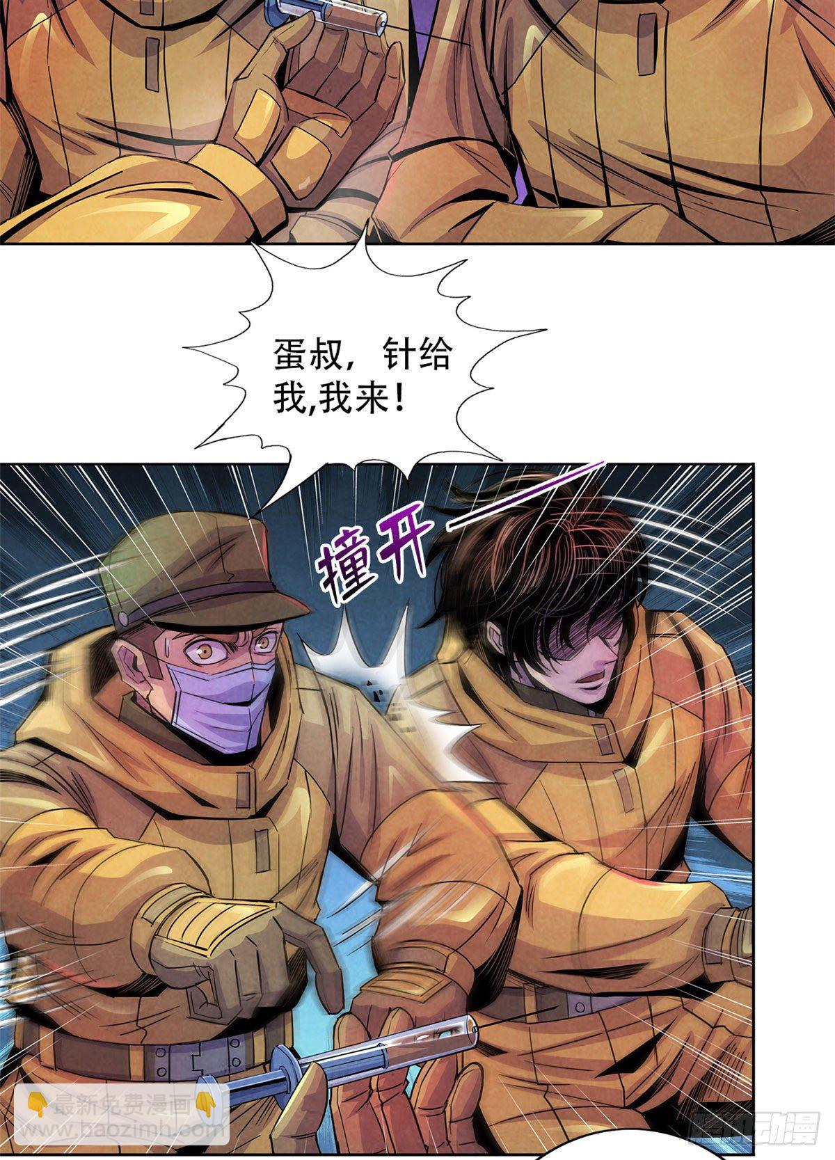 53 耳边的低语-第54话