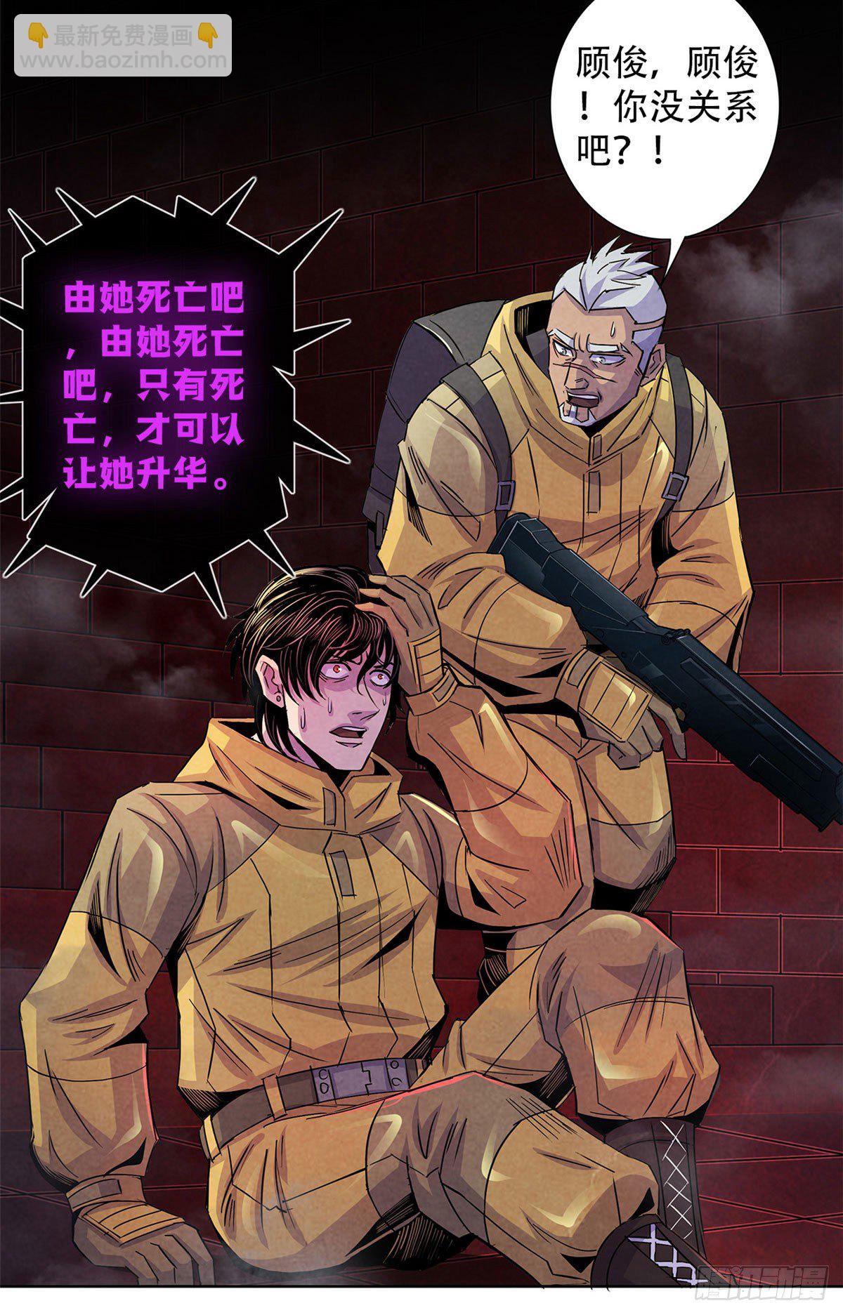 53 耳边的低语-第54话