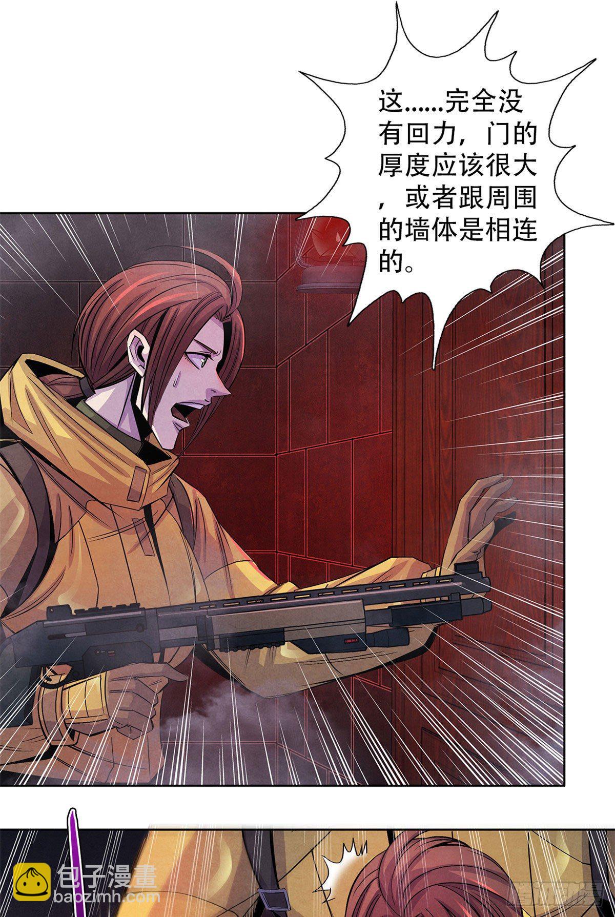 53 耳边的低语-第54话