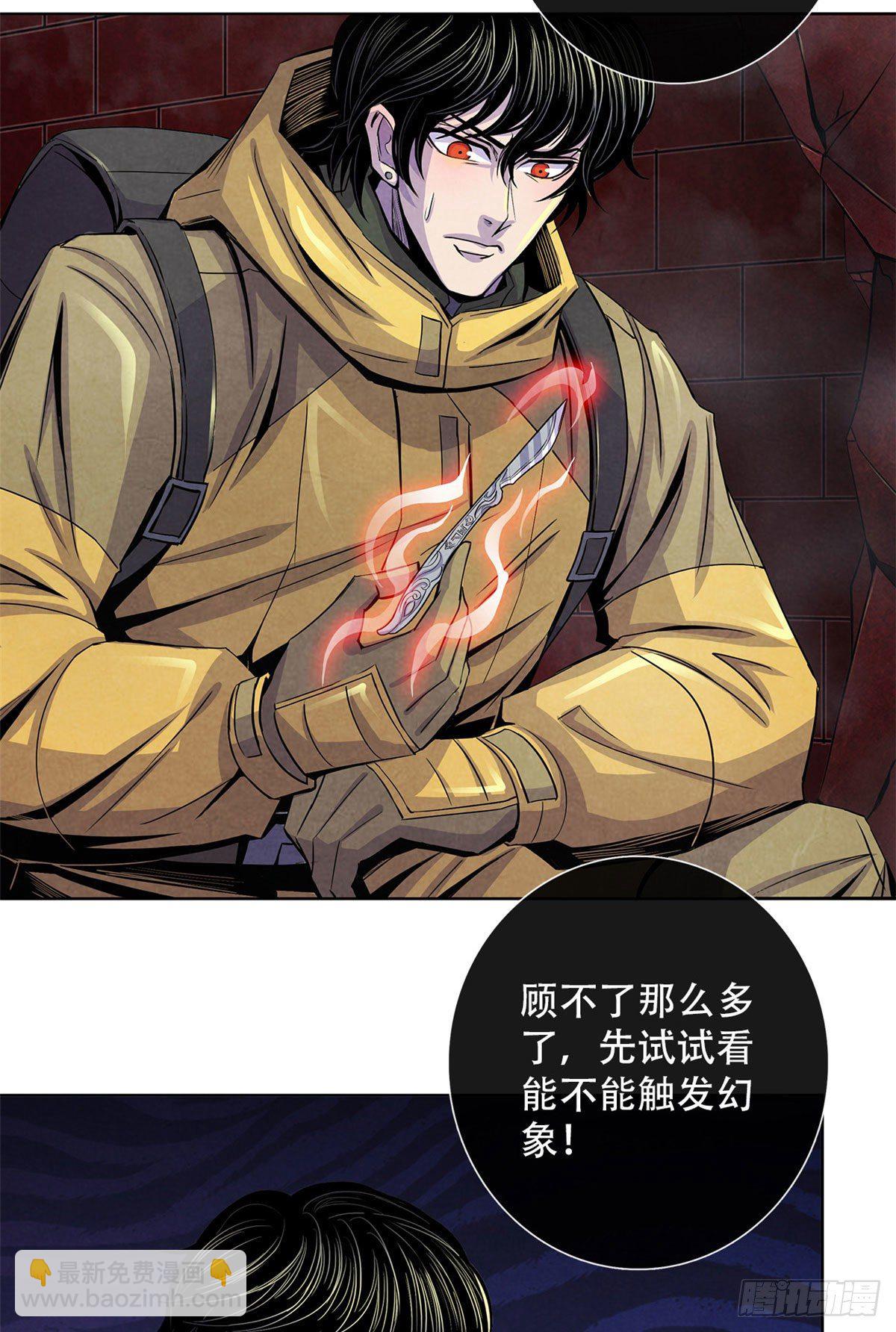 55 卡洛普牌解剖刀-第56话