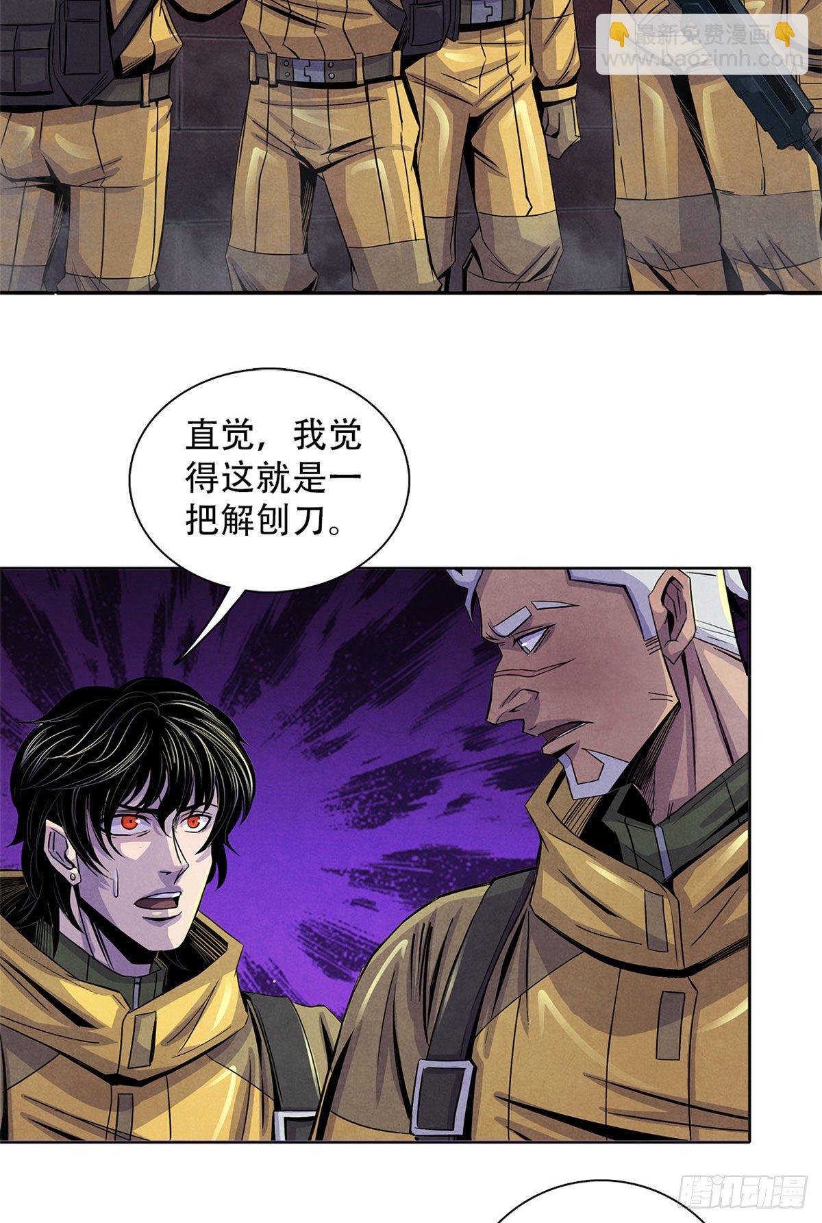 55 卡洛普牌解剖刀-第56话