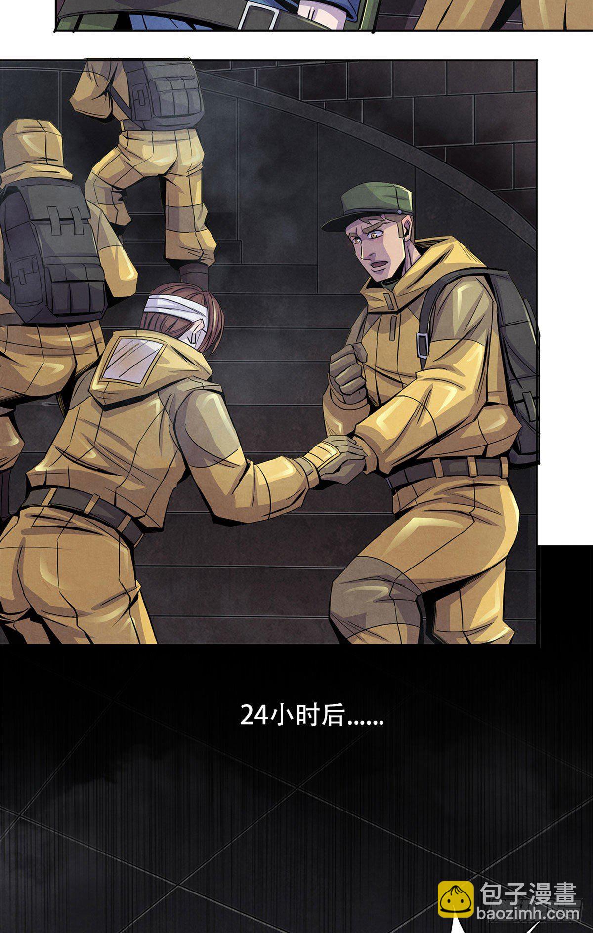 55 卡洛普牌解剖刀-第56话