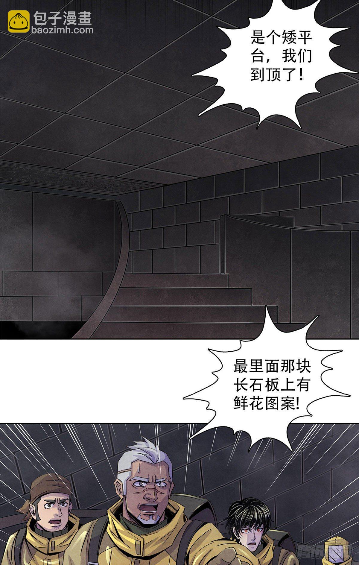 55 卡洛普牌解剖刀-第56话