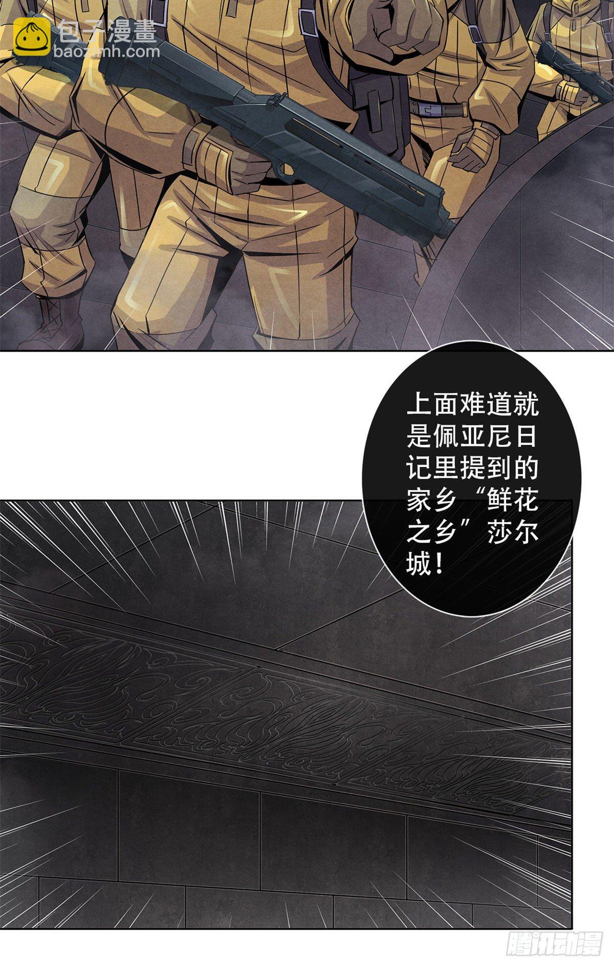 55 卡洛普牌解剖刀-第56话