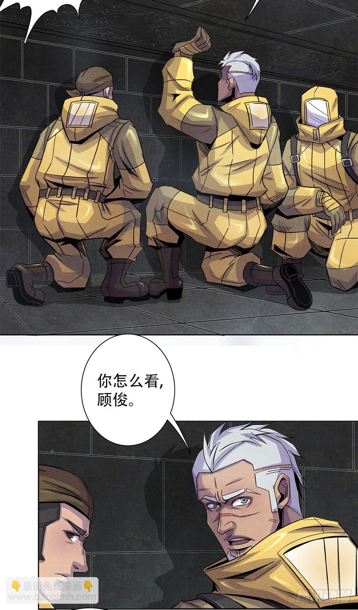 55 卡洛普牌解剖刀-第56话