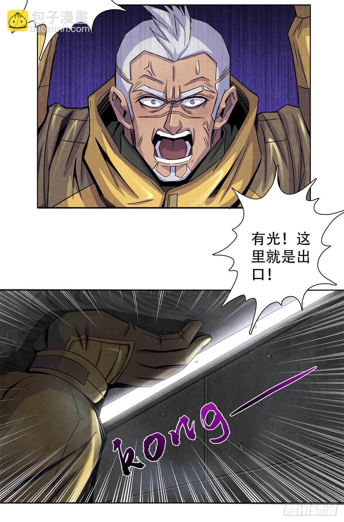 55 卡洛普牌解剖刀-第56话