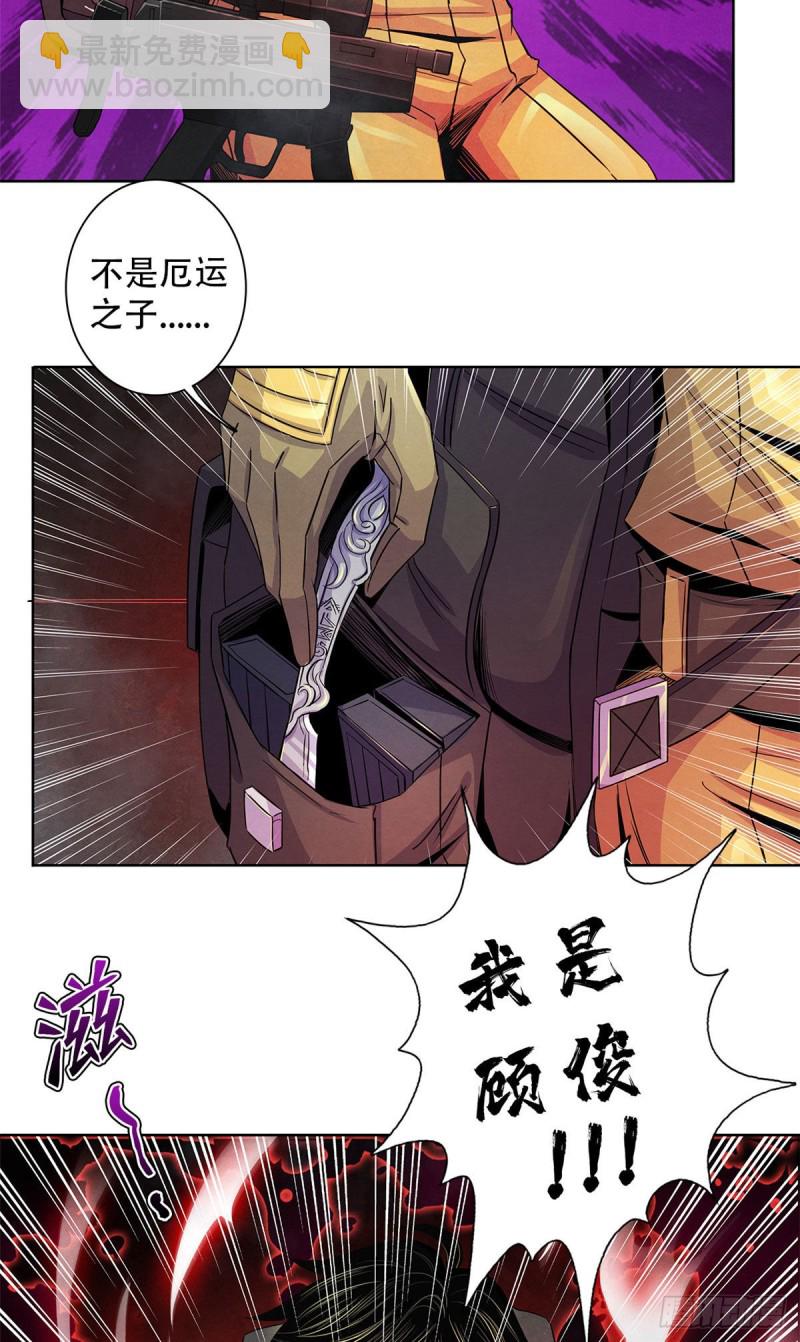 58 光与暗-第60话