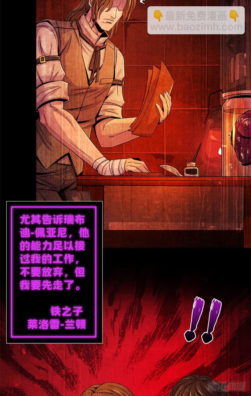 58 光与暗-第60话