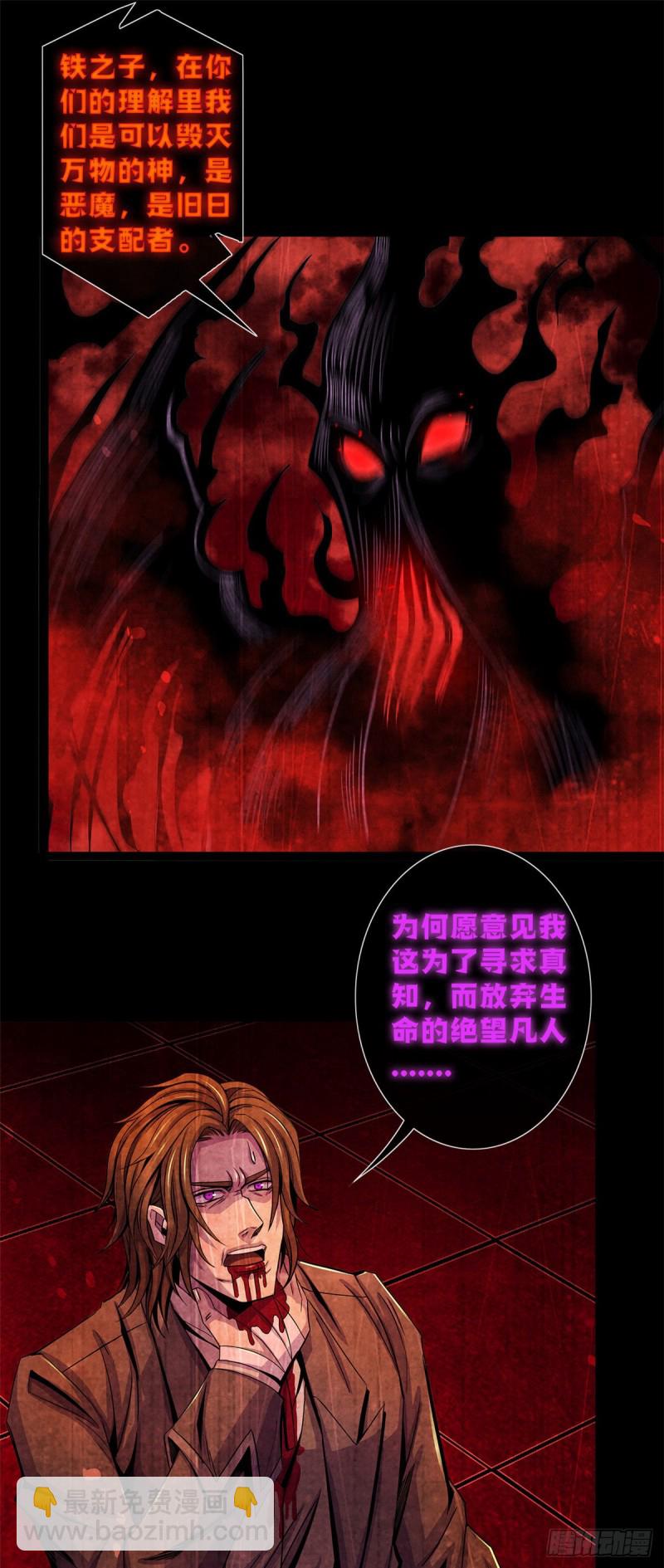 58 光与暗-第60话
